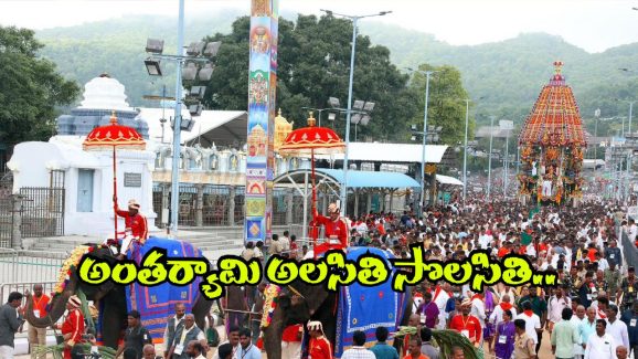 Tirumala Dec 2024 Festivals: డిసెంబర్ నెల తిరుమల వెళ్తున్నారా.. ఈ తేదీలు మరచిపోవద్దు