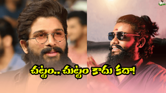 Allu Arjun Arrest: ఇది రేవంత్ సర్కార్.. బిగ్ బాస్ విన్నరైనా.. నేషనల్ అవార్డ్ అందుకున్నా.. ఒకే న్యాయం