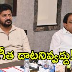 CM Revanth Reddy: అల్లు అర్జున్ పై కామెంట్స్.. సీఎం రేవంత్ సీరియస్.. ఆ అధికారిపై చర్యలు