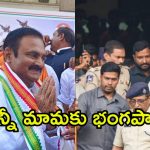 Deepa Dasmunsi: అల్లు అర్జున్ మామతో భేటీకి నో చెప్పిన మున్షీ.. కారణం అదేనా!