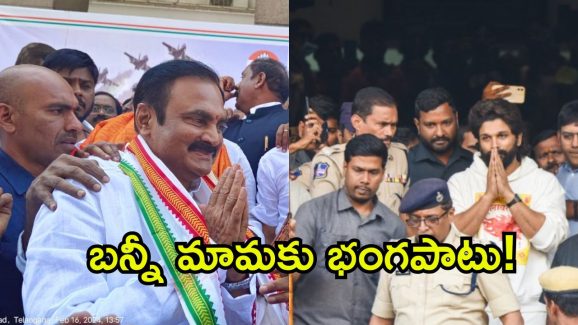 Deepa Dasmunsi: అల్లు అర్జున్ మామతో భేటీకి నో చెప్పిన మున్షీ.. కారణం అదేనా!