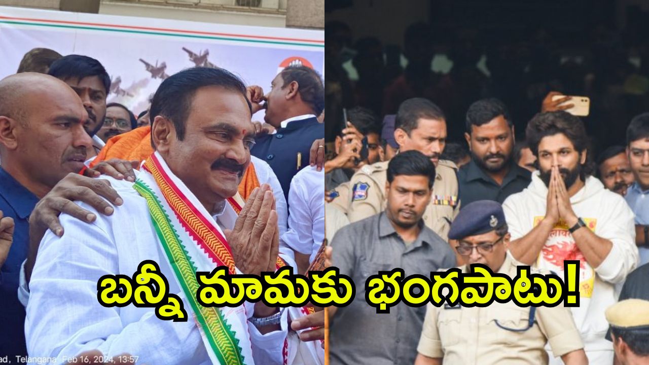 Deepa Dasmunsi: అల్లు అర్జున్ మామతో భేటీకి నో చెప్పిన మున్షీ.. కారణం అదేనా!
