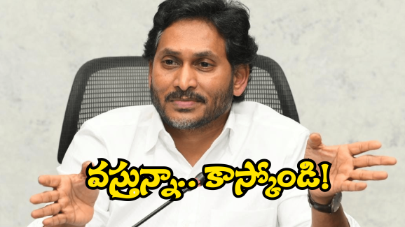 YS Jagan: పెద్ద ప్లాన్ వేసిన వైసీపీ.. జనంలోకి జగన్.. అసలు కారణం అదేనా?