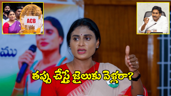 Sharmila on YS Jagan: జగన్ పై షర్మిళ ఫిర్యాదు.. ఆ సంగతి బయటకు చెప్పాలని డిమాండ్
