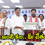 Indiramma Housing Scheme: మీకు ఇందిరమ్మ ఇల్లు కావాలా.. అయితే ఈ విషయాలు తెలుసుకోండి