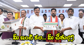 Indiramma Housing Scheme: మీకు ఇందిరమ్మ ఇల్లు కావాలా.. అయితే ఈ విషయాలు తెలుసుకోండి