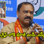 Bapu Rao Joins Congress Party: బీజేపీకి షాకిచ్చిన మాజీ ఎంపీ.. త్వరలో బీఆర్ఎస్ కు కూడా.. టీపీసీసీ చీఫ్ మహేష్ గౌడ్