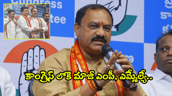 Bapu Rao Joins Congress Party: బీజేపీకి షాకిచ్చిన మాజీ ఎంపీ.. త్వరలో బీఆర్ఎస్ కు కూడా.. టీపీసీసీ చీఫ్ మహేష్ గౌడ్