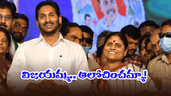 Vasireddy Padma on YS Jagan: జగన్ వద్దు.. ఈ ముక్క అప్పుడే చెప్పొచ్చు కదా? ఓడిపోతే గానీ తెలియలేదా మేడం?