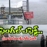 Heavy Rain In Tirupati: విరుచుకుపడ్డ ఫెంగల్ తుఫాన్.. తిరుపతిలో అధిక వర్షపాతం నమోదు.. తిరుమలలో కూడా..