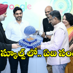 AP Schools: ఏపీ విద్యార్థులకు గుడ్ న్యూస్.. ఇకపై సూపర్ టెక్నాలజీ తరగతులు..