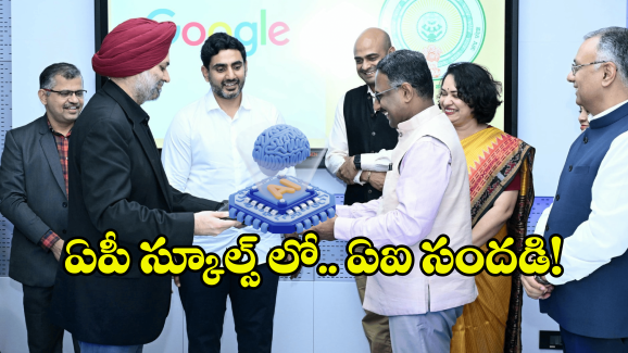 AP Schools: ఏపీ విద్యార్థులకు గుడ్ న్యూస్.. ఇకపై సూపర్ టెక్నాలజీ తరగతులు..