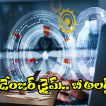 Bangalore Cyber Scam: అద్దెకు బ్యాంక్ అకౌంట్.. డబ్బే డబ్బు.. ఆశ పడితే ఇక అంతే!