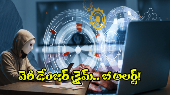 Bangalore Cyber Scam: అద్దెకు బ్యాంక్ అకౌంట్.. డబ్బే డబ్బు.. ఆశ పడితే ఇక అంతే!
