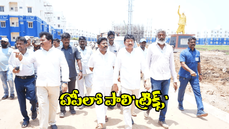YCP Jogi Ramesh  – TDP Leaders: జోగితో టీడీపీ జోడీ.. ఖంగుతిన్న అధిష్టానం.. సైలెంట్ మోడ్ లో ఆ ఎమ్మెల్యేలు!