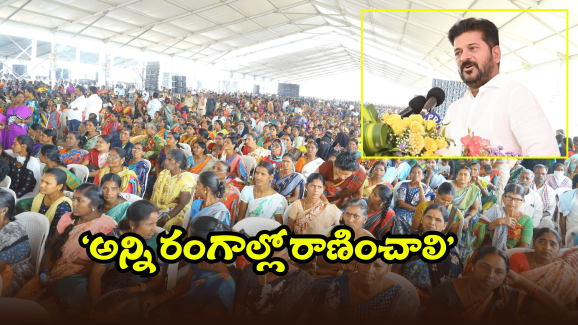 Mahila Shakti Bazar: మహిళా సంక్షేమానికి అధిక ప్రాధాన్యత.. కోటి మందిని కోటీశ్వరులను చేస్తా.. సీఎం రేవంత్ రెడ్డి