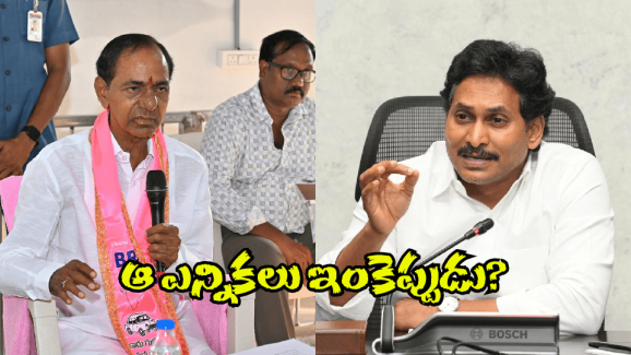 Jamili Elections: జమిలీ కోసం.. కమిలి పోతున్న పార్టీలు.. ఆశలు గల్లంతేనా?