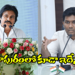 Pitapuram: పవన్ ఇలాఖాలో.. కలెక్టర్ పై కాంట్రాక్టర్ ఆగ్రహం.. ఆ బిల్లుల కోసమేనట!