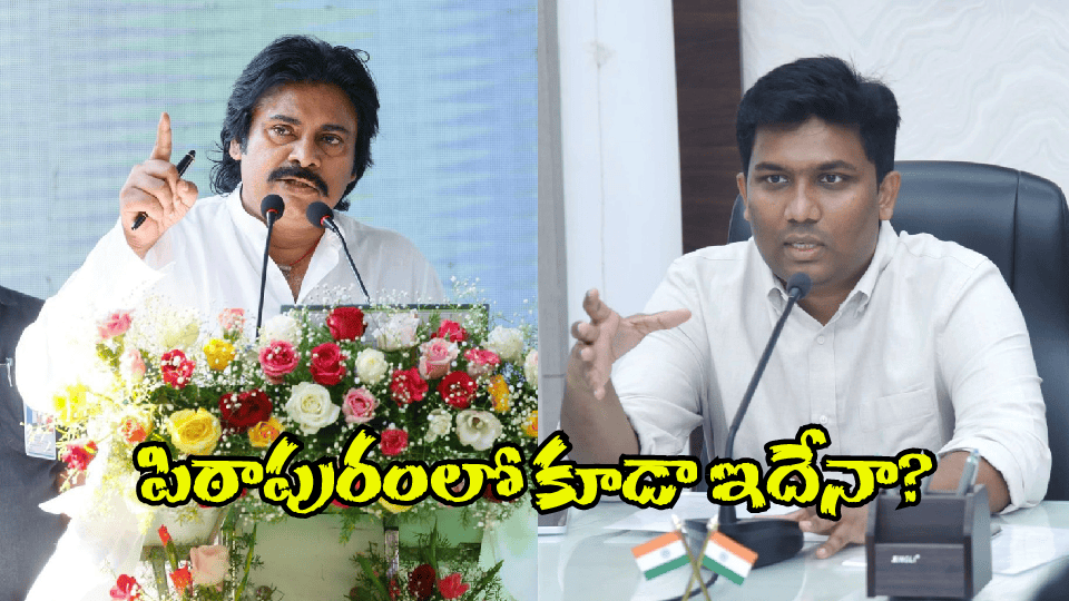Pitapuram: పవన్ ఇలాఖాలో.. కలెక్టర్ పై కాంట్రాక్టర్ ఆగ్రహం.. ఆ బిల్లుల కోసమేనట!