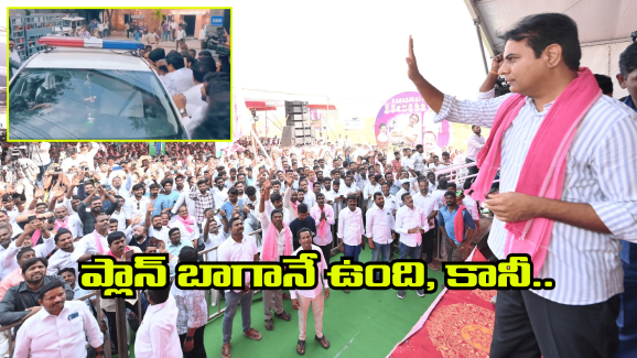 Brs party politics: అరెస్టుల సరదా.. కారు నేతల్లో ‘కటకటాల’ సెంటిమెంట్, కంటెంట్ కోసమేనా?