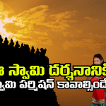 Wonder Temple: ఆ ఆలయం ఓ అద్భుతం.. మీరు తలుచుకుంటే అక్కడికి వెళ్లలేరు.. ఒకవేళ వెళితే?