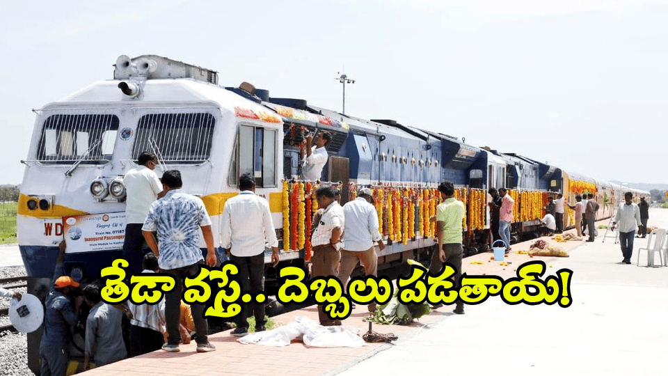 Scam On Waitlisted Tickets: ఎవరైనా మీకు కన్ఫర్మ్ టికెట్ ఇస్తాం అంటున్నారా? జాగ్రత్త.. జైలుకెళ్తారు!