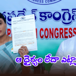 YS Sharmila: 40 ఏళ్ల రాజకీయం ఇదేనా.. జగన్ తప్పు చేసినా శిక్షించరా.. వైఎస్ షర్మిళ