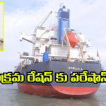 SIT On PDS Rice Smuggling: ఏపీలో వారికి చుక్కలే.. రేషన్ అక్రమ రవాణాపై సిట్ ఏర్పాటు.. సిట్ చీఫ్ ఎవరో తెలిస్తే ఇక అంతే