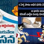 TDP vs YCP: కరెంటు సెగ.. ఏపీలో ఒకటే పొగ, నేరుగా కాకుండా ఇలా కొట్టుకుంటున్నారేంటి?