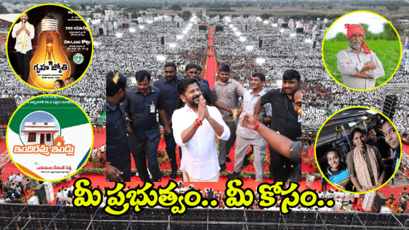 TG Govt Schemes: తెలంగాణ సంక్రాంతి.. సరికొత్తగా ప్లాన్ చేసిన సర్కార్.. సంబరాలకు మీరు రెడీనా!