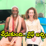 AP Real Love Story: ఇండియా ప్రియుడిని ‘పెద్ద బాస్’ చేసిన ఇటలీ అమ్మాయి.. రియల్ స్టోరీ!