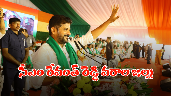 Revanth on Rythu Bharosa: తెలంగాణ రైతులకు గుడ్ న్యూస్.. రైతుభరోసాపై సీఎం రేవంత్ ప్రకటన.. అమలు ఎప్పుడంటే?