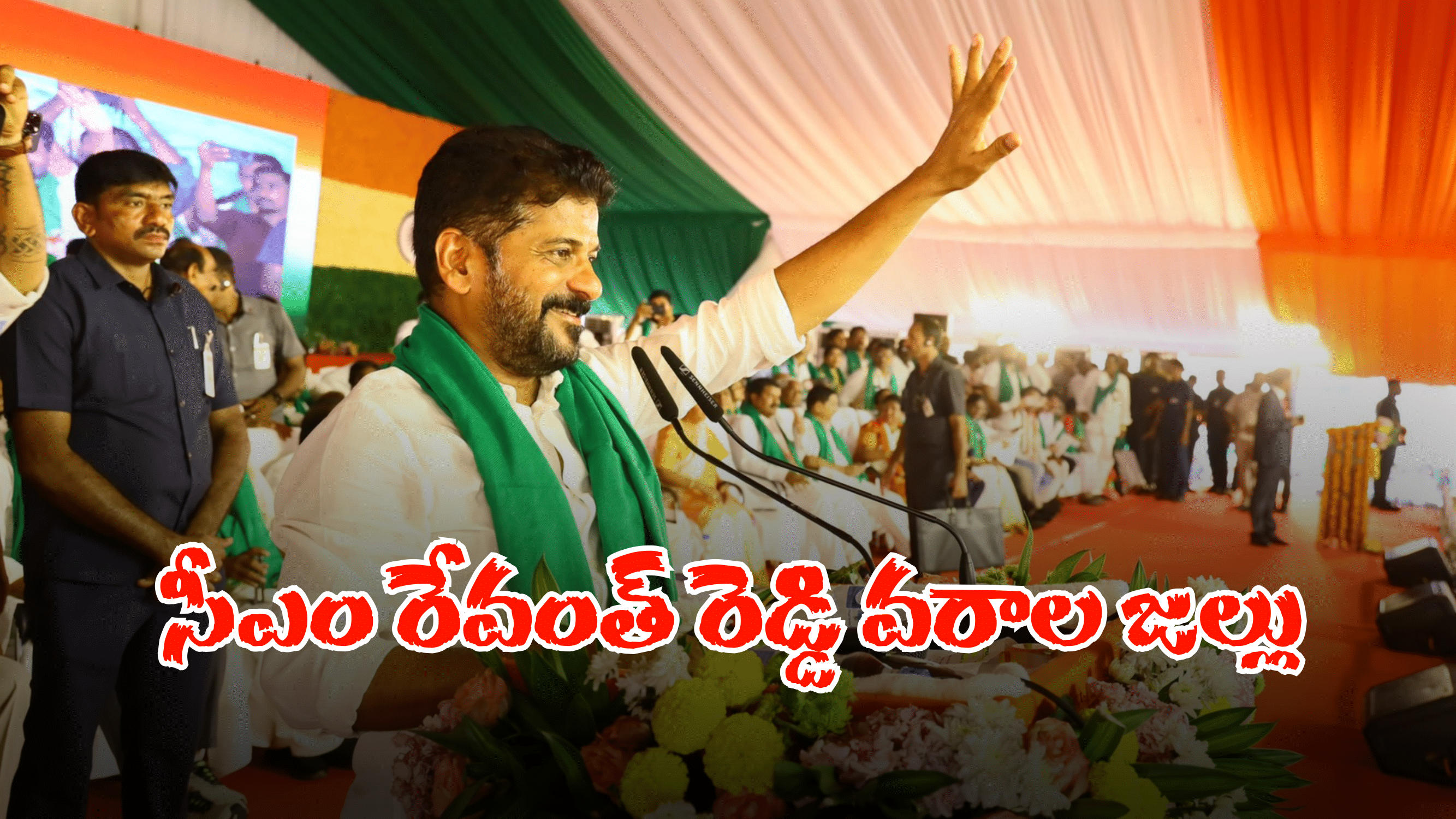 Revanth on Rythu Bharosa: తెలంగాణ రైతులకు గుడ్ న్యూస్.. రైతుభరోసాపై సీఎం రేవంత్ ప్రకటన.. అమలు ఎప్పుడంటే?