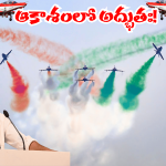 Praja Palana Vijayotsavam: అదరగొట్టిన ఎయిర్ షో.. వీక్షించిన సీఎం రేవంత్ రెడ్డి.. మార్మోగిన జయహే తెలంగాణ నినాదం