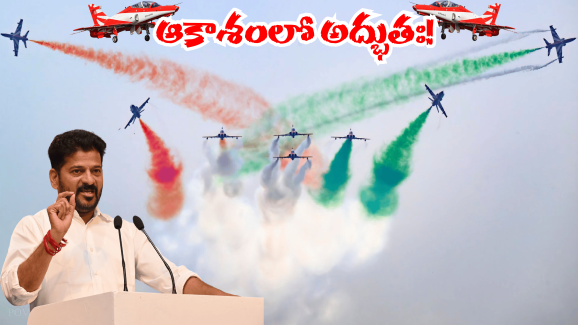 Praja Palana Vijayotsavam: అదరగొట్టిన ఎయిర్ షో.. వీక్షించిన సీఎం రేవంత్ రెడ్డి.. మార్మోగిన జయహే తెలంగాణ నినాదం