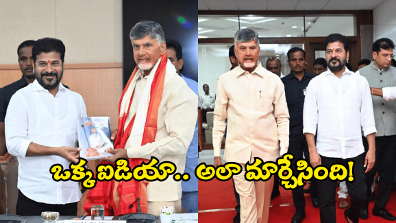 AP Govt – TG Govt: ఆ విషయంలో తెలంగాణను ఫాలో అవుతున్న ఏపీ