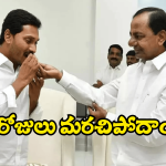 BRS – YCP: షాకుల మీద షాకిచ్చిన 2024.. ఇప్పుడైనా రాతలు మారేనా!