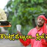 AP Govt: ఏపీ ప్రజలకు గుడ్ న్యూస్.. ఒకసారి మీ ఖాతాలు చెక్ చేసుకోండి