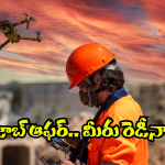 AP Jobs: టెన్త్ పూర్తి చేశారా.. ఈ జాబ్స్ మీకోసమే.. లాస్ట్ డేట్ ఎప్పుడంటే?
