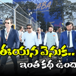 Formula E Race Case: ఫార్ములా ఈ – రేస్‌ కేసులో బీఎల్ఎన్ రెడ్డి.. అసలు ఈయనెవరు? బిగ్ టీవీ – స్వేచ్ఛ ఎక్స్‌క్లూజివ్!