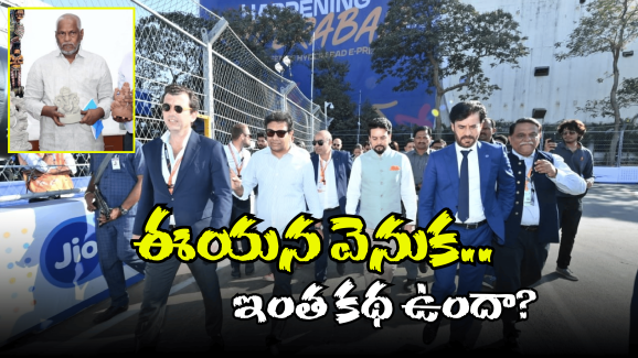 Formula E Race Case: ఫార్ములా ఈ – రేస్‌ కేసులో బీఎల్ఎన్ రెడ్డి.. అసలు ఈయనెవరు? బిగ్ టీవీ – స్వేచ్ఛ ఎక్స్‌క్లూజివ్!