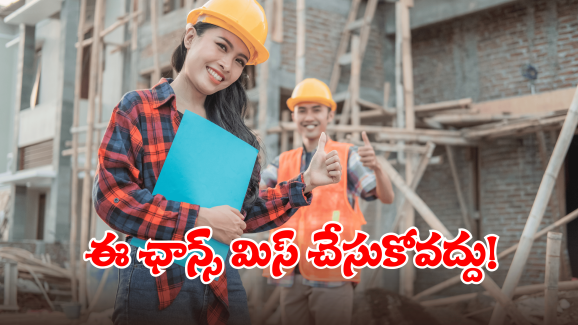 AP Govt: ఇల్లు నిర్మిస్తున్నారా.. ఈ శుభవార్త మీకోసమే!