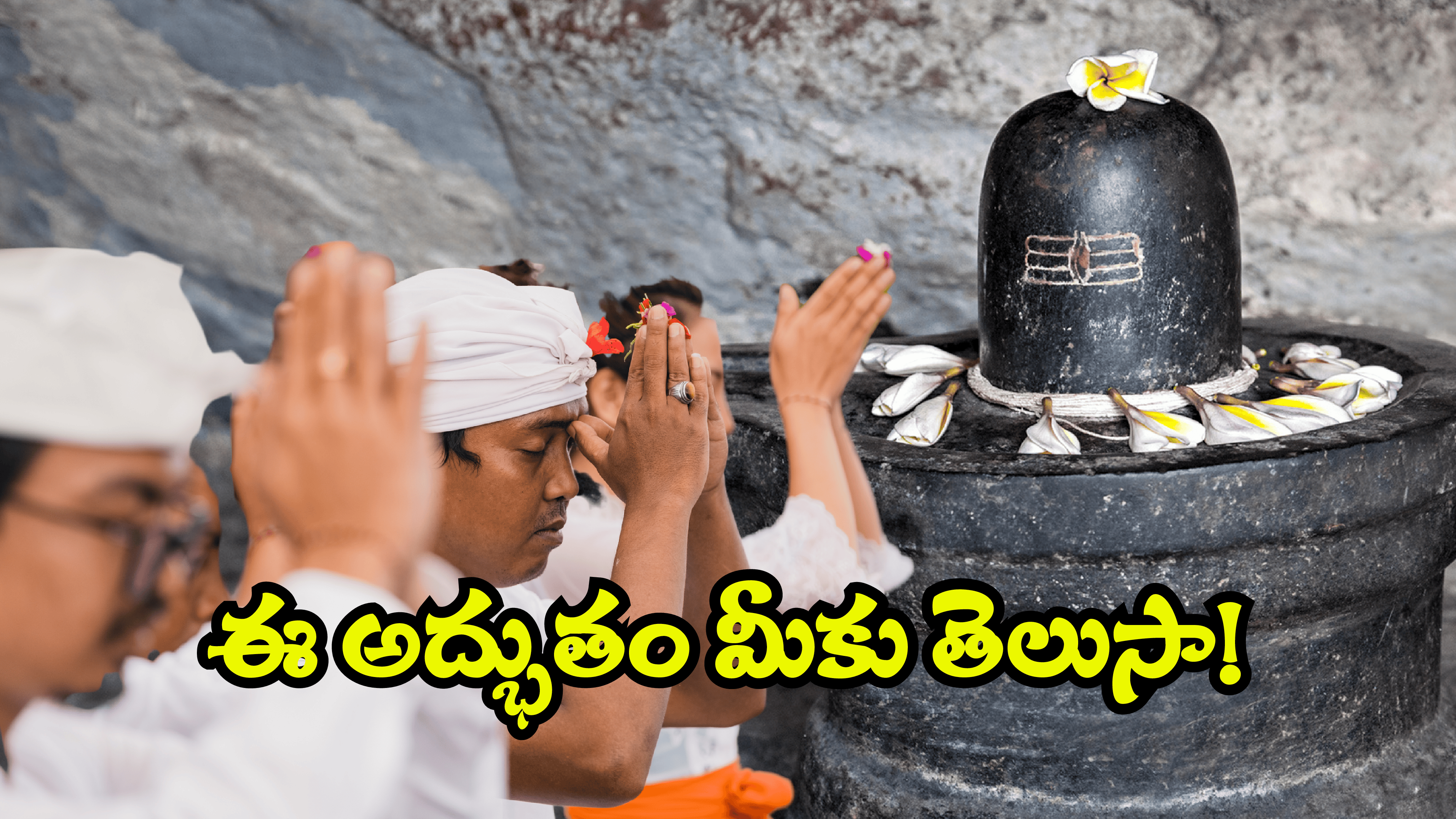 Viral News: తెలంగాణలో అద్భుతం.. తండోపతండాలుగా తరలివచ్చిన భక్తజనం