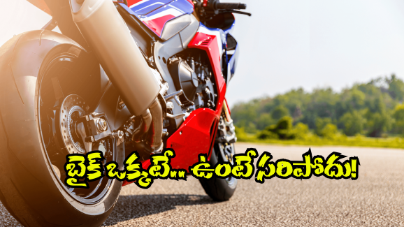 AP Helmet New Rule: బైక్ పై రయ్.. రయ్ అంటూ వెళుతున్నారా.. ఇప్పటి నుండి ఇక అలా కుదరదు!