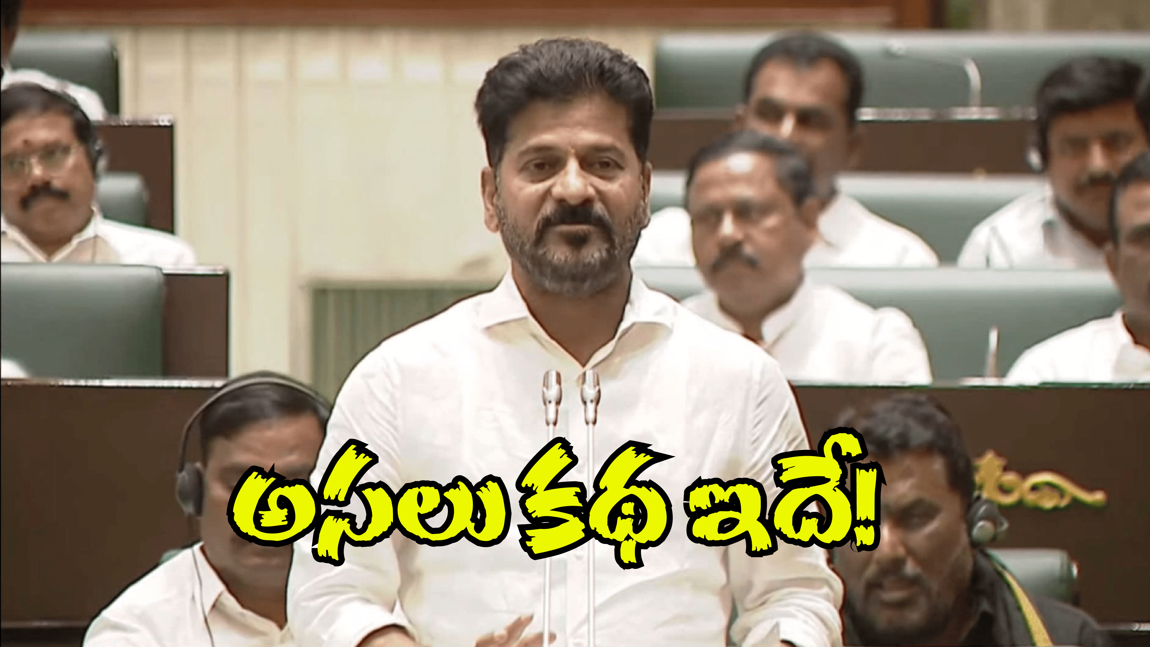 Formula E Race Case: రూ. 55 కోట్లు కానే కాదు అక్షరాలా రూ. 600 కోట్లు.. సీఎం రేవంత్ రెడ్డి సంచలన కామెంట్స్