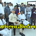 CM Chandrababu: మీ భూమిపై మీకు హక్కు లేదట.. అన్నీ వింత పోకడలే.. సీఎం చంద్రబాబు