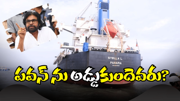 Kakinada PDS rice smuggling: కాకినాడ కింగ్ పిన్ ఎవరు? ముసుగు తొలగేనా? గుట్టురట్టయ్యేనా?