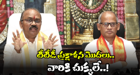 Tirumala Laddu: తిరుమలలో ఇక ఇలా జరగదు.. అలా కుదరదు.. పకడ్బందీ ప్లాన్ వేసిన టీటీడీ
