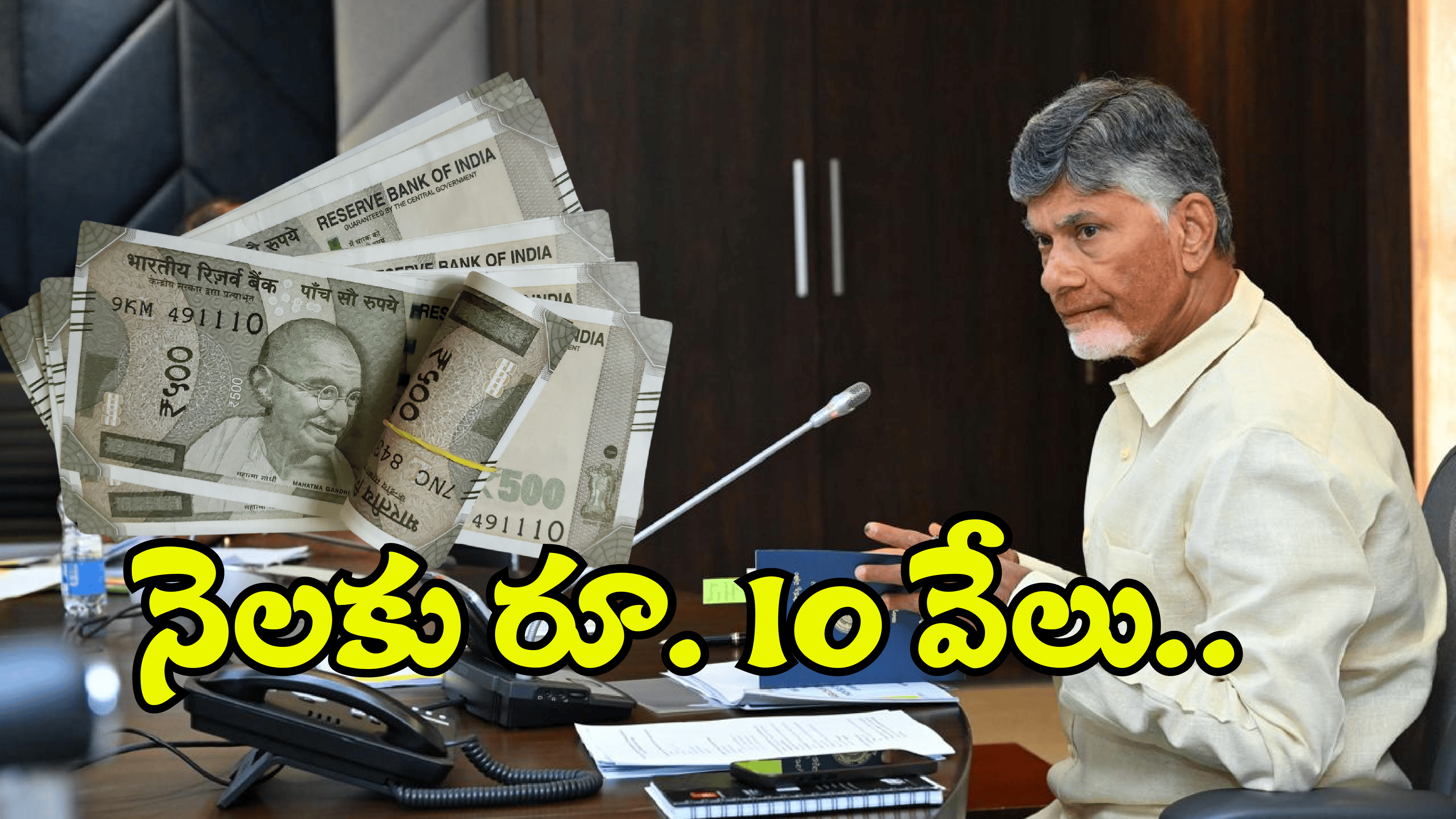 AP Govt: గుడ్ న్యూస్ చెప్పిన ఏపీ ప్రభుత్వం.. రూ. 10 వేలు, రూ. 5 వేలు అందించేందుకు రెడీ!