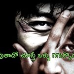 OTT Movie : ఆ పని కోసం బుక్ చేసుకున్న అమ్మాయిలనే టార్గెట్ చేసి చంపే సైకో కిల్లర్…
